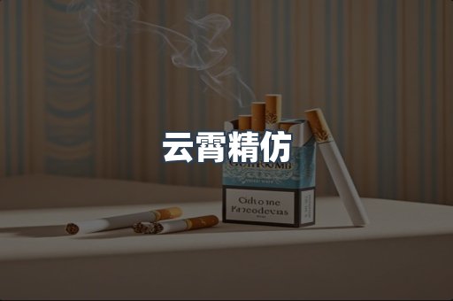 进口香烟
